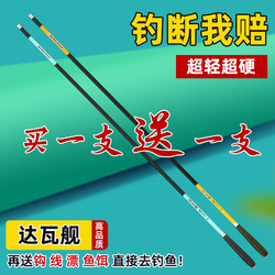 Japanese Imported Carbon Fishing Rod, Ultra-Light and Ultra-Hard All-Purpose Rod for Wild Fishing, Suitable for Targeting Silver Carp, Bighead Carp, Carp, and Crucian Carp, Also Suitable for Platform Fishing