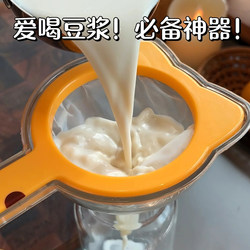 Ultra-Fine Multifunctional Strainer for Home Kitchen, Soy Milk Filter, Colander, Juice Filter, Funnel, Residue Separator