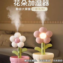 Creative Flower Humidifier Desktop USB Small Humidifier Silent Bedroom Large Mist Volume Air Purification Humidifier