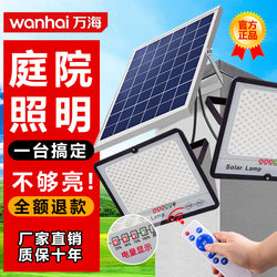 Solar Lighting Outdoor Garden Light Indoor Strong Light Ultra-Bright Rural High-Power One-To-Two 2026 New Model Rechargeable