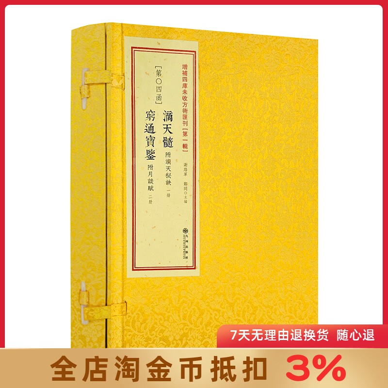 命理自学三件套-淘宝逛一逛