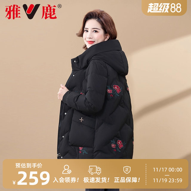 Off-season sale clearance Yalu mother's down jacket women's winter middle-aged and elderly hooded embroidered thickened warm jacket
