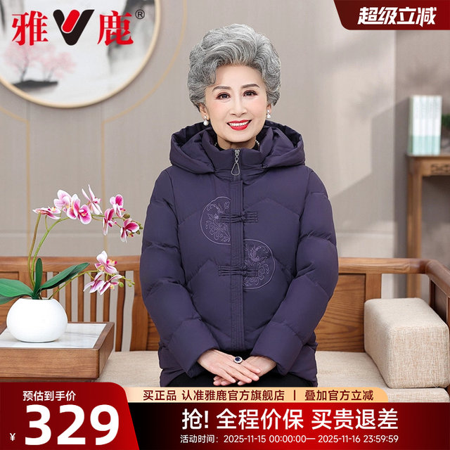 Yalu Mama Down Jacket Winter 2025 New Short Hooded Thickened Warm Middle-aged and Elderly Grandma Jacket Women