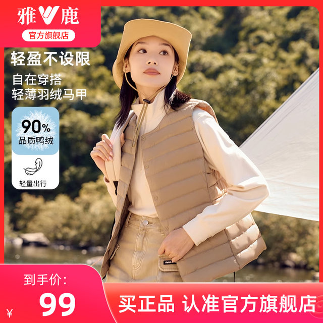 Yalu thin down vest vest for women, small, simple and fashionable down liner for women, solid color coat underwear
