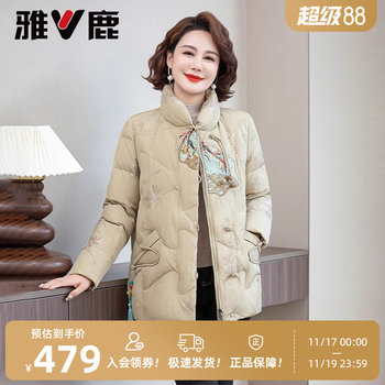 Yalu Chinese style embroidered mother down jacket for women in 2025 winter new fashionable age-reducing short thermal jacket
