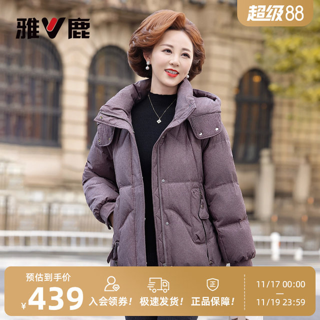 Yalu Mama Down Jacket Short Hooded Jacket for Middle-aged and Elderly Women 2025 Winter New Thick Warm Casual Cotton Jacket