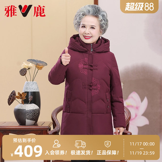Yalu Grandma Down Jacket Women's 2025 Winter New Embroidery Patch Bulb Warm Jacket Middle-aged and Elderly Mother Women's Clothing
