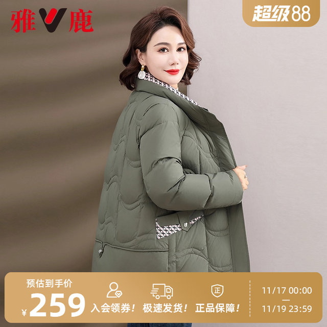 Yalu middle-aged and elderly mothers' down jacket 2025 winter thickened short warm duck down jacket for women