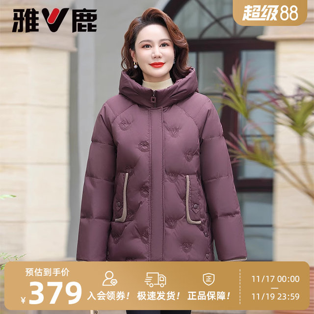 Yalu mother middle-aged down jacket for women in 2025 winter new large-size fashionable middle-aged and elderly thickened thermal jacket