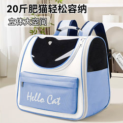 Cat Bag, Large Space, Portable, Breathable Backpack for Outings, Cat Backpack, Pet Backpack, Cat Cage, Space Capsule, Pet Supplies