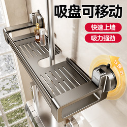 Suction Cup No-Drill Shower Head Holder Tray Storage Rack Shower Room Shower Gel Bathroom Toilet Shower Rod Hanger