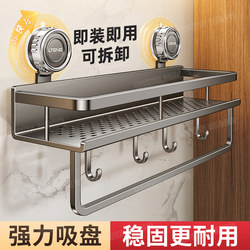 Kitchen Storage Rack with Suction Cups, No-Drill Wall-Mounted Spice Rack, Multi-Functional Storage Shelf with Suction Cup Load-Bearing