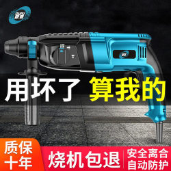 Op Light-Duty Electric Hammer, Electric Pick, Wall Drilling Hand Drill, Multi-Functional Household Small Concrete Drilling High-Power Impact Drill