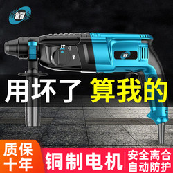 Op Light-Duty Electric Hammer, Electric Pick, Wall Drilling Hand Drill, Multi-Functional Household Small Concrete Drilling High-Power Impact Drill