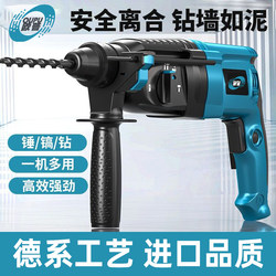 Op Electric Hammer, Electric Pick, Electric Drill, Small Household High-Power Industrial-Grade Impact Drill, Concrete Light Hammer