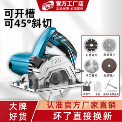 Opuyun Stone Cutting Machine Woodworking Household Small Multi-Functional Portable Electric Tool Dust-Proof Saw Slotting Machine