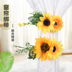 Curtain Straps, Simulated Sunflowers, Cute Gauze Curtain Straps, Curtain Clips, Living Room Decoration, Window Decoration Accessories