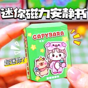 
Kapibala quiet book new girl dress-up sticker book toy three-dimensional cartoon puzzle pinch Le Dou Dou book