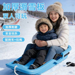 Children's Thickened Wear-Resistant Snowboard, Outdoor Equipment, Sandboard, Snow Play Tool, Adult Snow Sled, Sled for Sliding on Grass