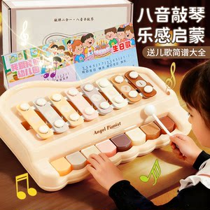 
Eight-note hand knocking baby two-in-one xylophone musical instrument knocking baby children's educational early education music toy piano