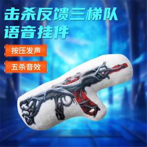 Fearless Contract Peripheral AK Madman Gaia Chaos Ti Voice Doll Pendant Gun Valorant