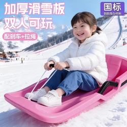 Children's Thickened Wear-Resistant Snowboards, Outdoor Equipment, Sandboards, Snow Play Tools, Adult Sleds, Sleds for Sliding on Grass