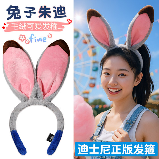 
Shanghai Disney headband genuine Judy rabbit ears Disney headband headband Crazy Zootopia Garden equipment