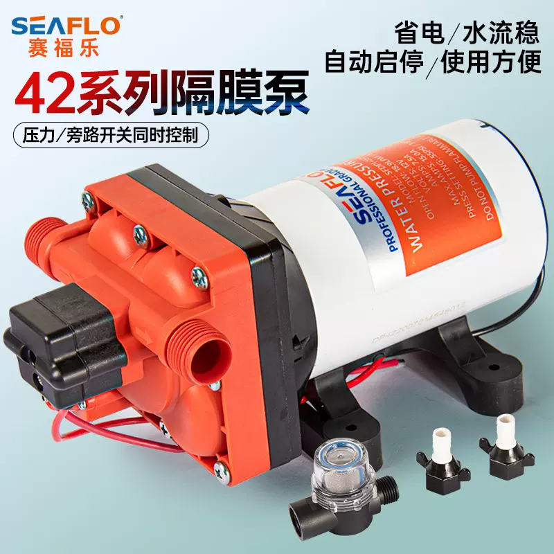 seaflo42房车水泵自动12v隔膜泵12v24v水泵直流增压泵高压自吸泵-Taobao