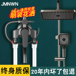 All-Copper Shower Head Set for Home Use, Solar-Powered Rain Shower, Pressurized Showerhead, Bathroom Surface-Mounted Faucet