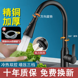 All-Copper Black Kitchen Hot and Cold Single Water Faucet, Rotatable Sink Faucet for Washing Dishes, Universal Faucet for Home Use