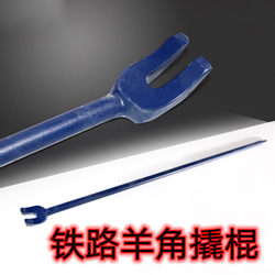 Railway Pry Bar, Claw Pry Bar, Pry Stick, Nail Puller, Fire Rescue Pry Bar, Railway Tool, Zixing Railway Pry Bar