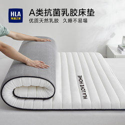 Heilan Home Antibacterial Latex Mattress Soft Cushion for Home Tatami Bed Mattress Student Dormitory Single Rental Room Mat