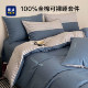 Hailan Home All Cotton Pure Cotton Bed Four-Piece Set 2025 New Bed Sheets Bed Sheets Student Bedding Three-Piece Set