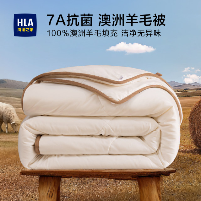 Heilan House Australian imported wool quilt 100% pure sheep wool thickened warm quilt home quilt core winter quilt core