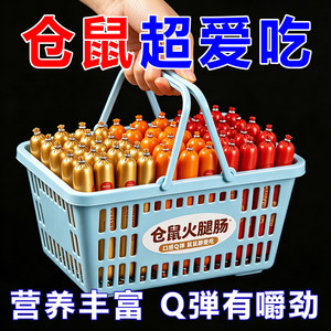 
[Hamster Sausage] Molar teeth to gain weight, hamster food with high protein, ham sausage meat paste, nutritional balance, special price to gain weight