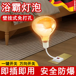 German Bathroom Heater Bulb, Explosion-Proof Lighting, Middle Led, Special for Bathrooms, Wall-Mounted, No Installation Required, Heating, Old-Fashioned Bulb