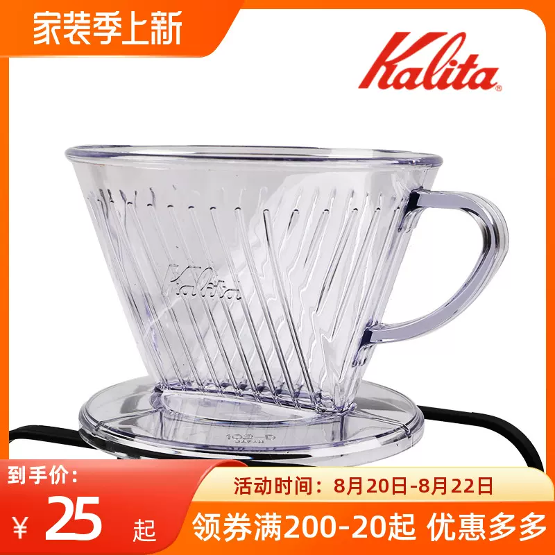 日本手冲咖啡滤杯滴漏式三孔扇形树脂滤杯套装101/102D-Taobao