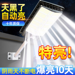 New Solar Lights, Outdoor Home Garden Lights, Super Bright Outdoor Lighting, Rural Gate Solar Street Lights