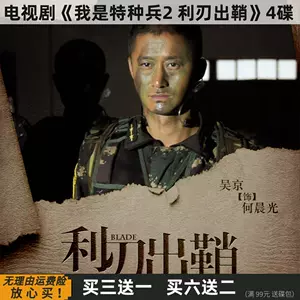 我是特种兵dvd电视剧- Top 50件我是特种兵dvd电视剧- 2024年4月更新