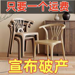 Plastic Dining Chair, Nordic Dining Table and Chair, Modern Minimalist Thickened Stool, Home-Use Chair with Backrest, Desk Chair, Stackable Stool