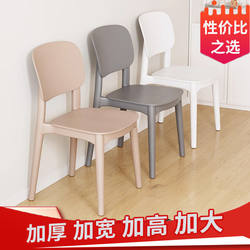Thickened Plastic Dining Chair for Home Use, Modern Minimalist Dining Table Chair, Trendy Restaurant Commercial Stool with Backrest