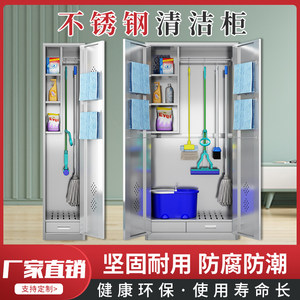 
Stainless steel cleaning cabinet single and double door broom mop sanitary cabinet household balcony utility cabinet cleaning storage tool cabinet