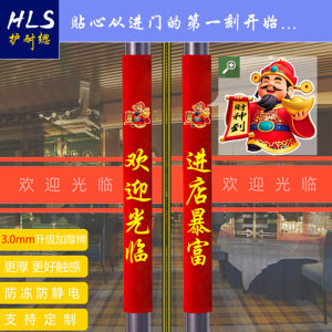 
Printed door handle protective cover glass door protective cover shop store door handle gloves thickened to high-end