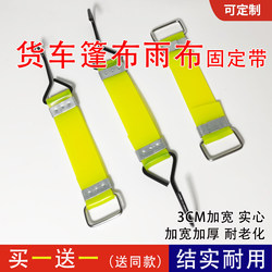 Truck Straps, Tarpaulin Elastic Ropes, Rubber Bands, Binding Straps, Rain Cloth Ropes, Elastic Straps, Bundling and Fixing for Express Delivery Vehicles