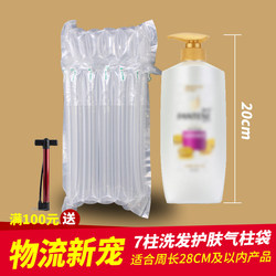7-Column 20cm High Air Column Bag Thermos Cup Shower Gel Honey 1.0kg Bubble Column Bubble Wrap and Anti-Pressure Packaging Air Bag