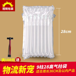 9-Column 28cm High Air Column Bag for Fruit, Cantaloupe, Olive Oil, Bubble Column Shockproof Airbag Inflatable Bag Cushioning Packaging