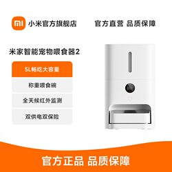 Xiaomi Mijia Smart Pet Automatic Feeder 2, Automatic Feeder for Cats and Dogs with Quantitative and Timed Feeding