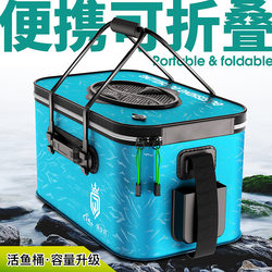 Live fish bucket, fishing fish protection bucket, multi-functional portable folding wild fishing box, fish bucket, fishing equipment fish bucket