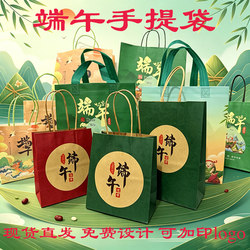 Zongzi Tote Bag, Dragon Boat Festival Gift Bag, Eco-Friendly Non-Woven Waterproof Bag, Kraft Paper Bag, Tote Bag with Printing