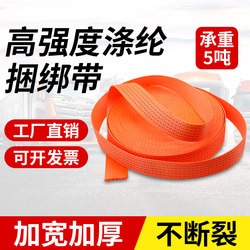 Thickened Truck Lashing Straps, Fastening Straps, Car Tow Ropes, Flat Straps, Tensioning Straps, Aircraft Straps, Flat Straps